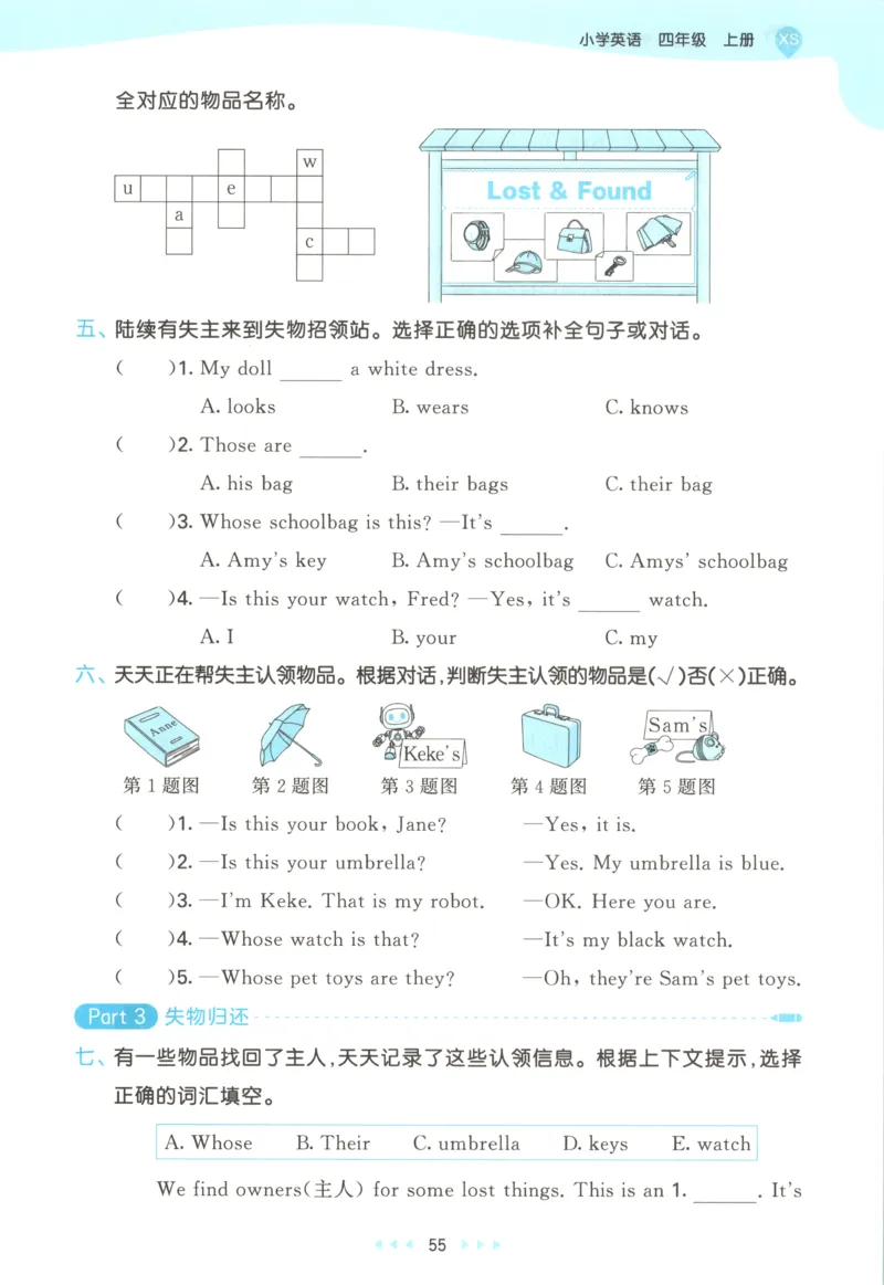 四年级英语上册湘少版25秋《53天天练》_25秋小学语数英习题试卷_英语_3-6年级英语上册湘少版25秋《53天天练》_四年级英语上册湘少版25秋《53天天练》