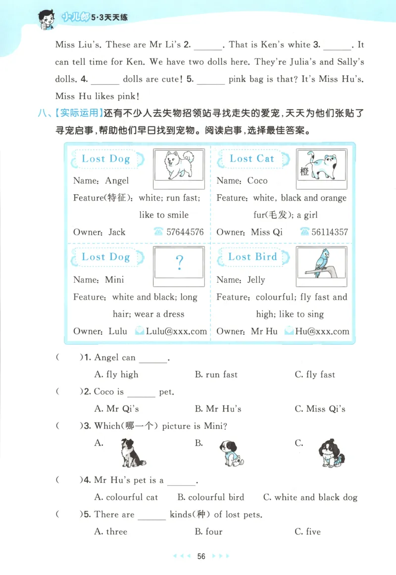 四年级英语上册湘少版25秋《53天天练》_25秋小学语数英习题试卷_英语_3-6年级英语上册湘少版25秋《53天天练》_四年级英语上册湘少版25秋《53天天练》