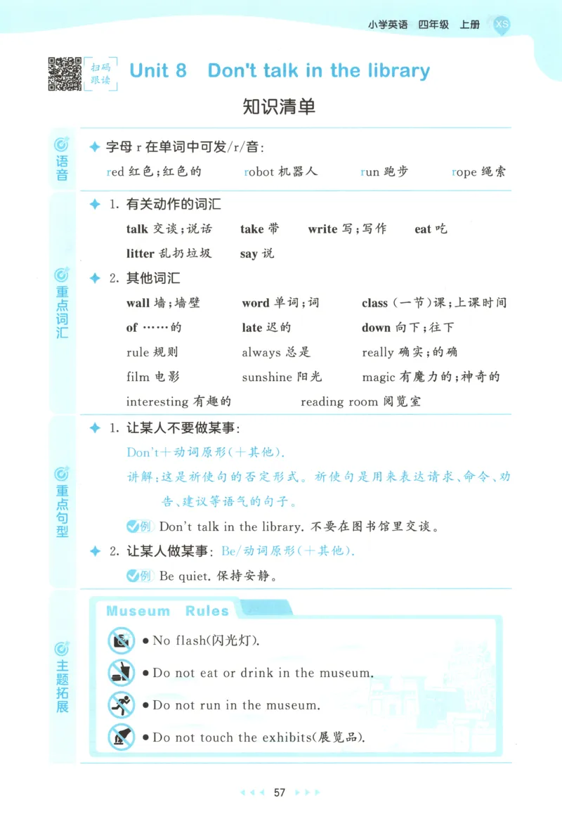 四年级英语上册湘少版25秋《53天天练》_25秋小学语数英习题试卷_英语_3-6年级英语上册湘少版25秋《53天天练》_四年级英语上册湘少版25秋《53天天练》