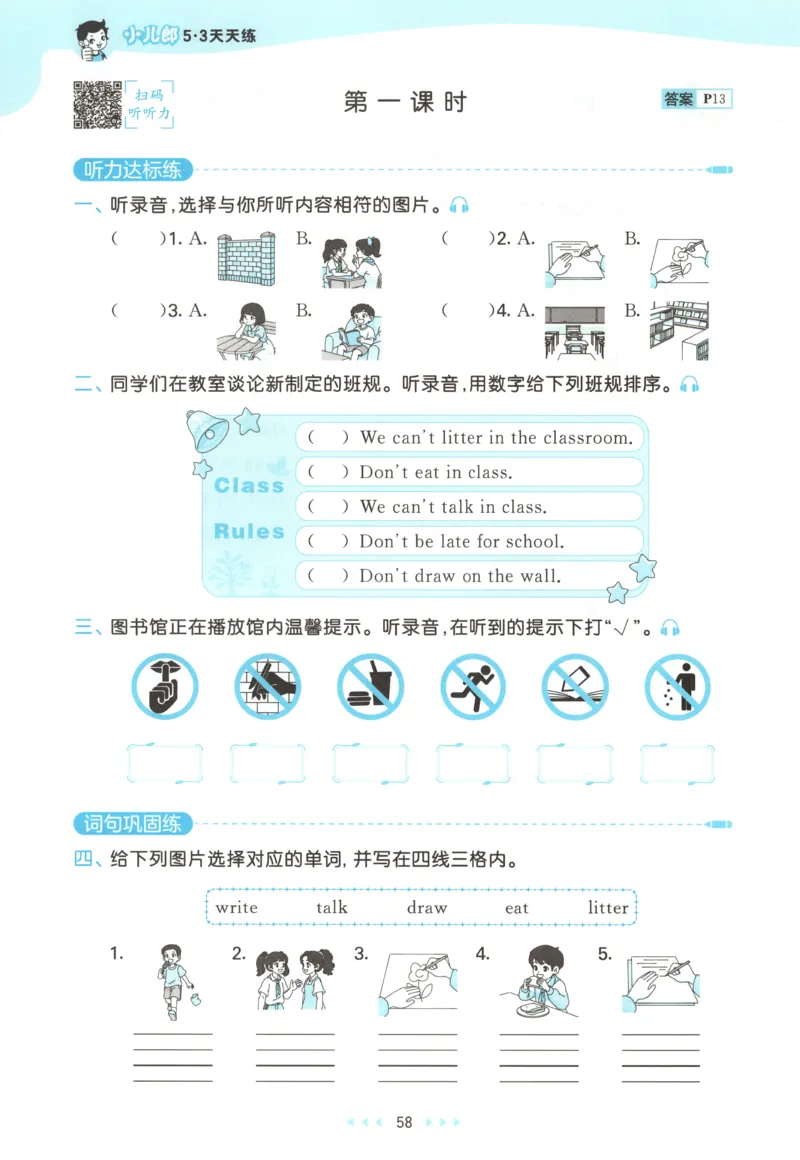 四年级英语上册湘少版25秋《53天天练》_25秋小学语数英习题试卷_英语_3-6年级英语上册湘少版25秋《53天天练》_四年级英语上册湘少版25秋《53天天练》