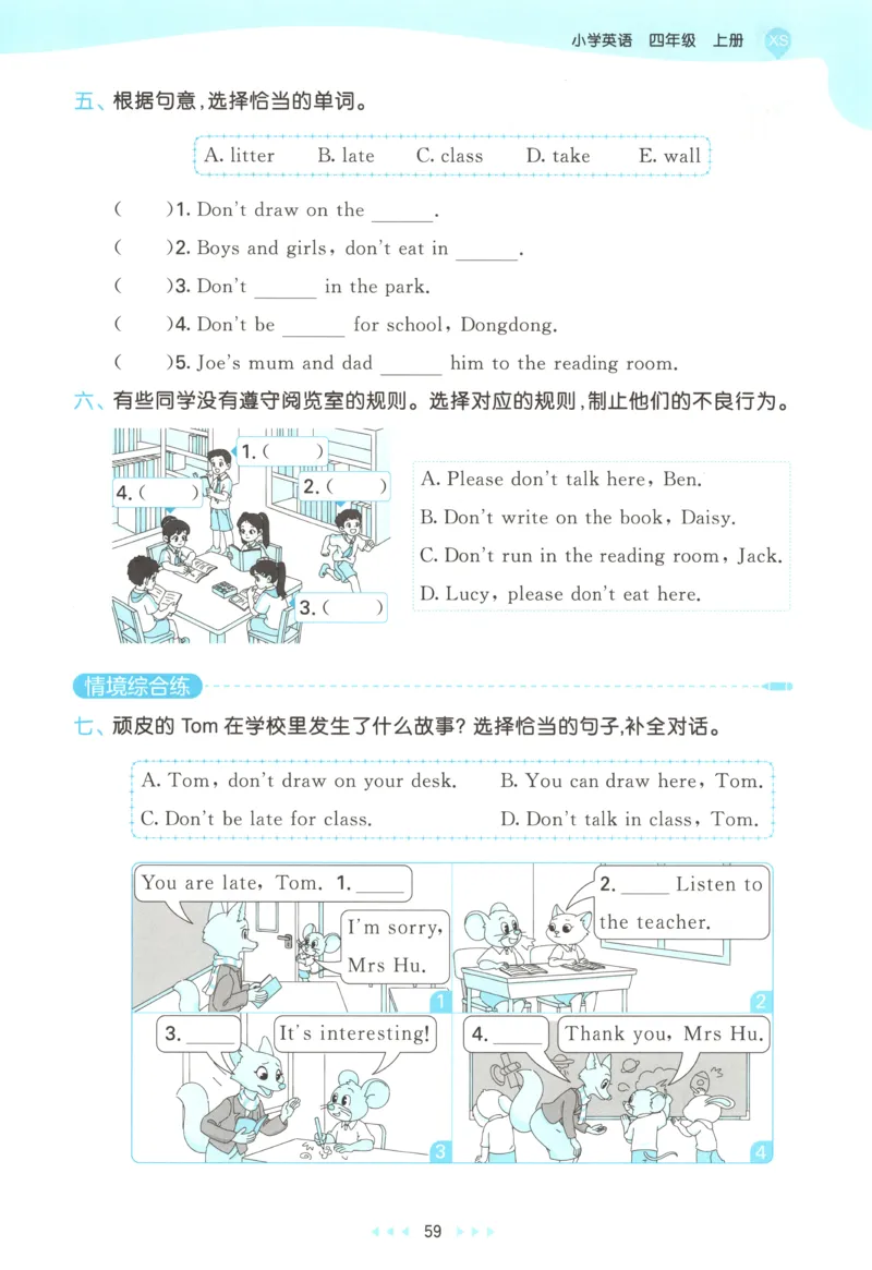 四年级英语上册湘少版25秋《53天天练》_25秋小学语数英习题试卷_英语_3-6年级英语上册湘少版25秋《53天天练》_四年级英语上册湘少版25秋《53天天练》