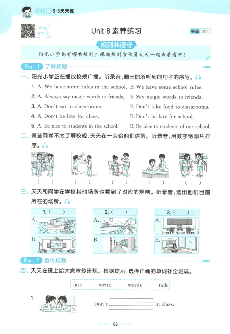 四年级英语上册湘少版25秋《53天天练》_25秋小学语数英习题试卷_英语_3-6年级英语上册湘少版25秋《53天天练》_四年级英语上册湘少版25秋《53天天练》