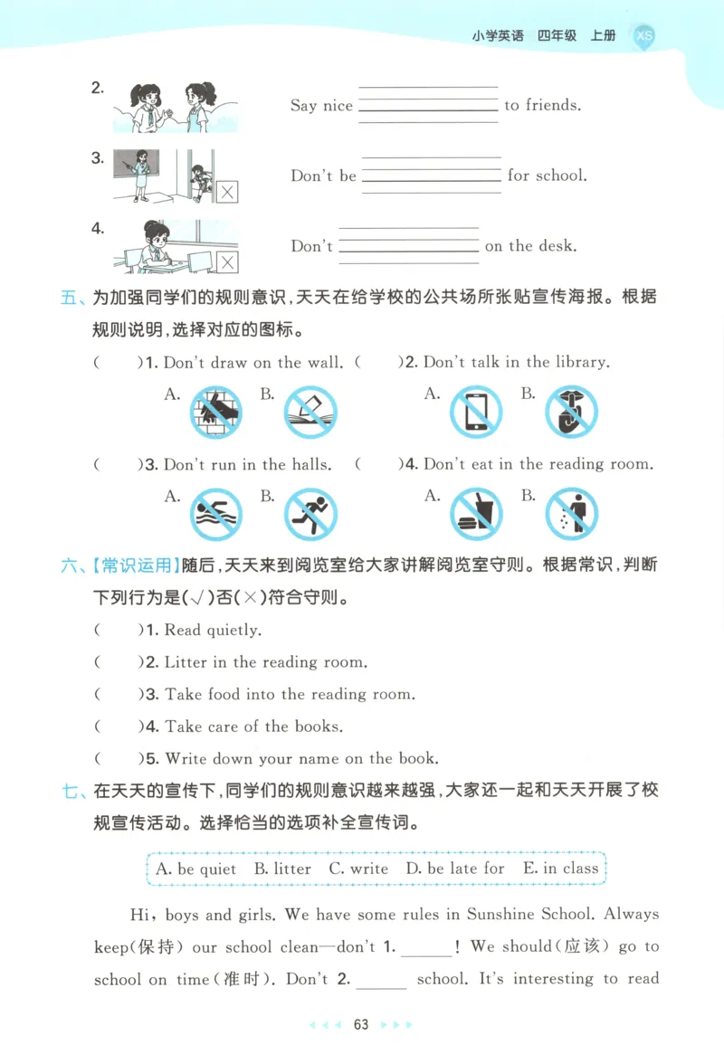 四年级英语上册湘少版25秋《53天天练》_25秋小学语数英习题试卷_英语_3-6年级英语上册湘少版25秋《53天天练》_四年级英语上册湘少版25秋《53天天练》