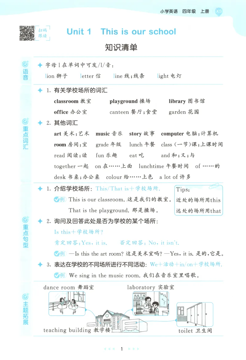 四年级英语上册湘少版25秋《53天天练》_25秋小学语数英习题试卷_英语_3-6年级英语上册湘少版25秋《53天天练》_四年级英语上册湘少版25秋《53天天练》