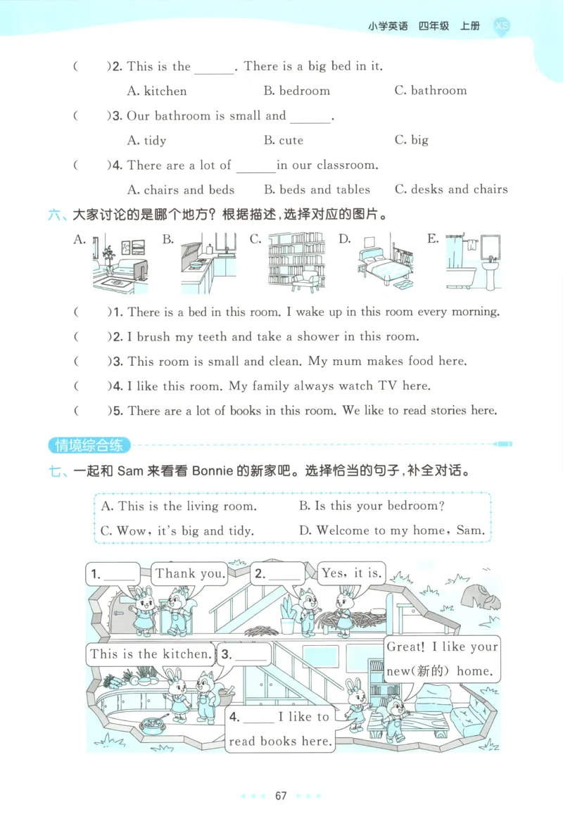 四年级英语上册湘少版25秋《53天天练》_25秋小学语数英习题试卷_英语_3-6年级英语上册湘少版25秋《53天天练》_四年级英语上册湘少版25秋《53天天练》
