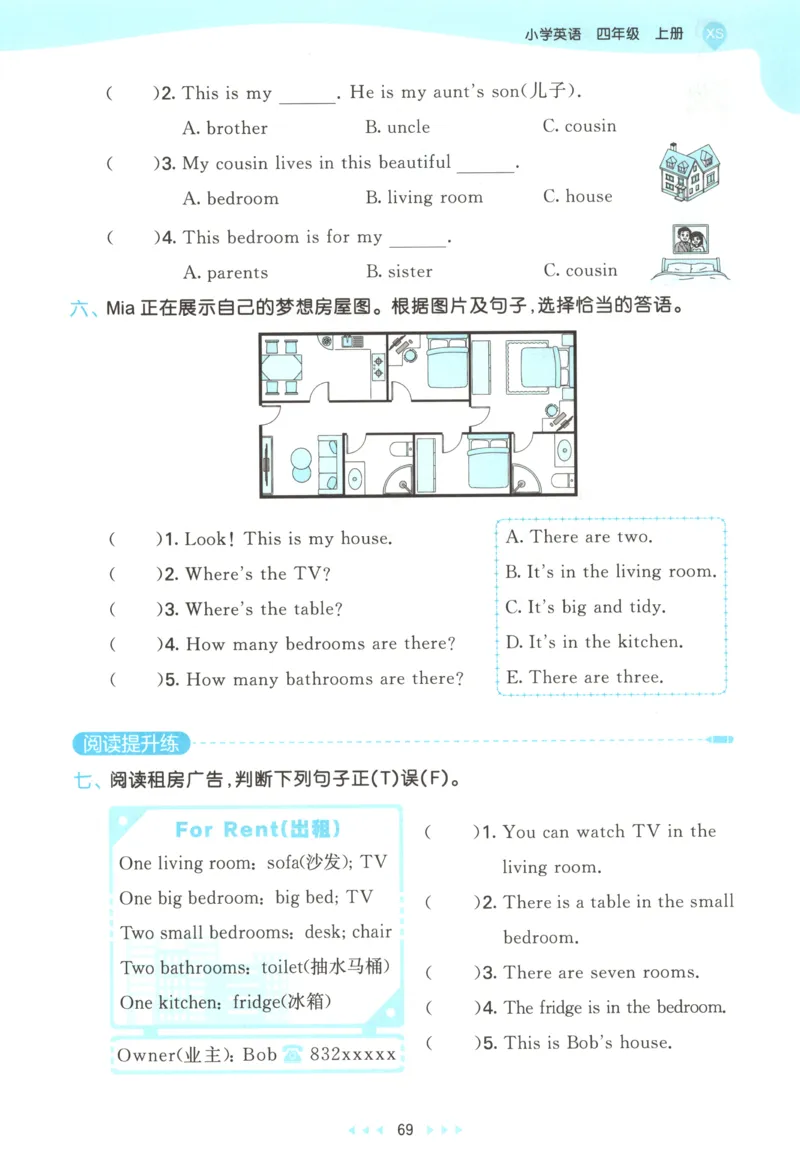 四年级英语上册湘少版25秋《53天天练》_25秋小学语数英习题试卷_英语_3-6年级英语上册湘少版25秋《53天天练》_四年级英语上册湘少版25秋《53天天练》