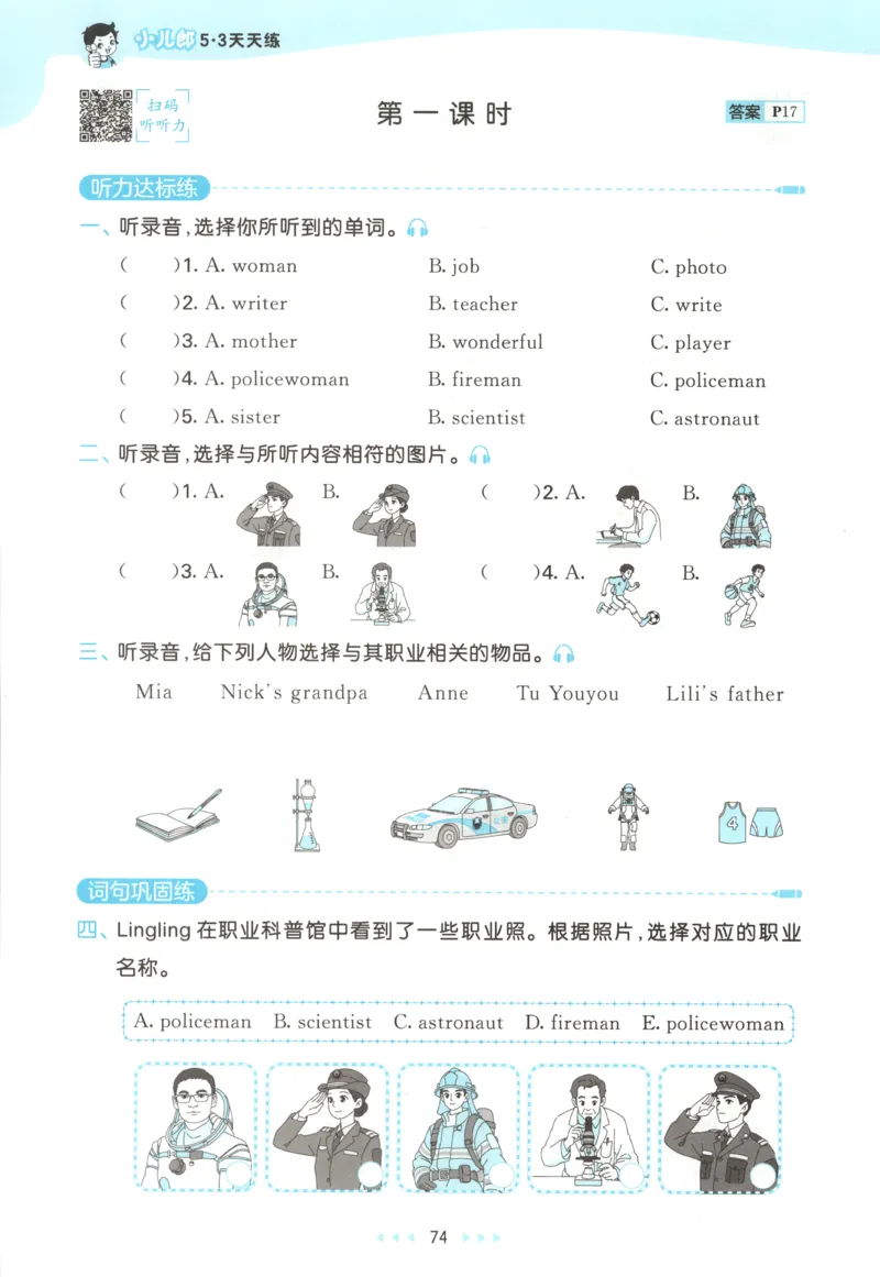 四年级英语上册湘少版25秋《53天天练》_25秋小学语数英习题试卷_英语_3-6年级英语上册湘少版25秋《53天天练》_四年级英语上册湘少版25秋《53天天练》
