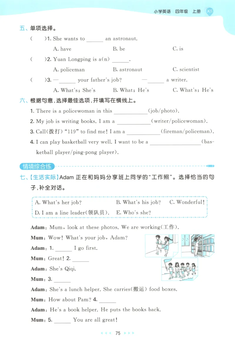 四年级英语上册湘少版25秋《53天天练》_25秋小学语数英习题试卷_英语_3-6年级英语上册湘少版25秋《53天天练》_四年级英语上册湘少版25秋《53天天练》