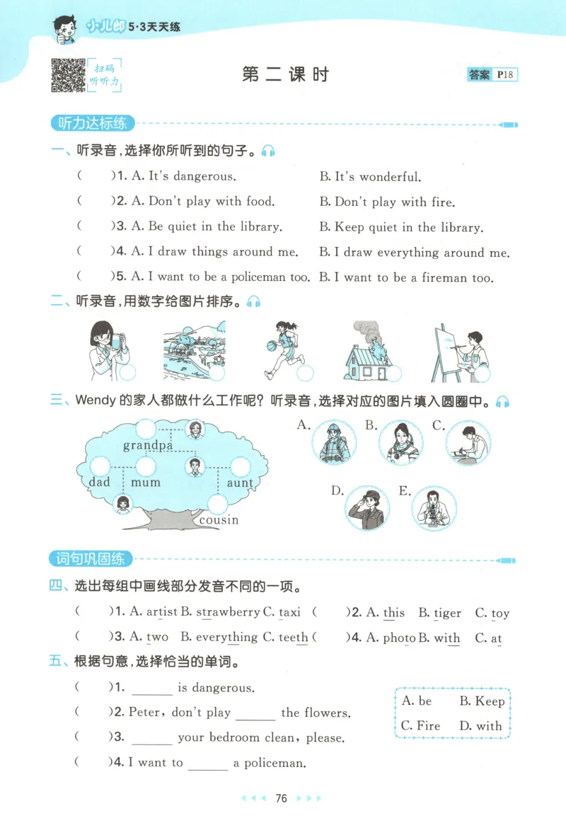 四年级英语上册湘少版25秋《53天天练》_25秋小学语数英习题试卷_英语_3-6年级英语上册湘少版25秋《53天天练》_四年级英语上册湘少版25秋《53天天练》