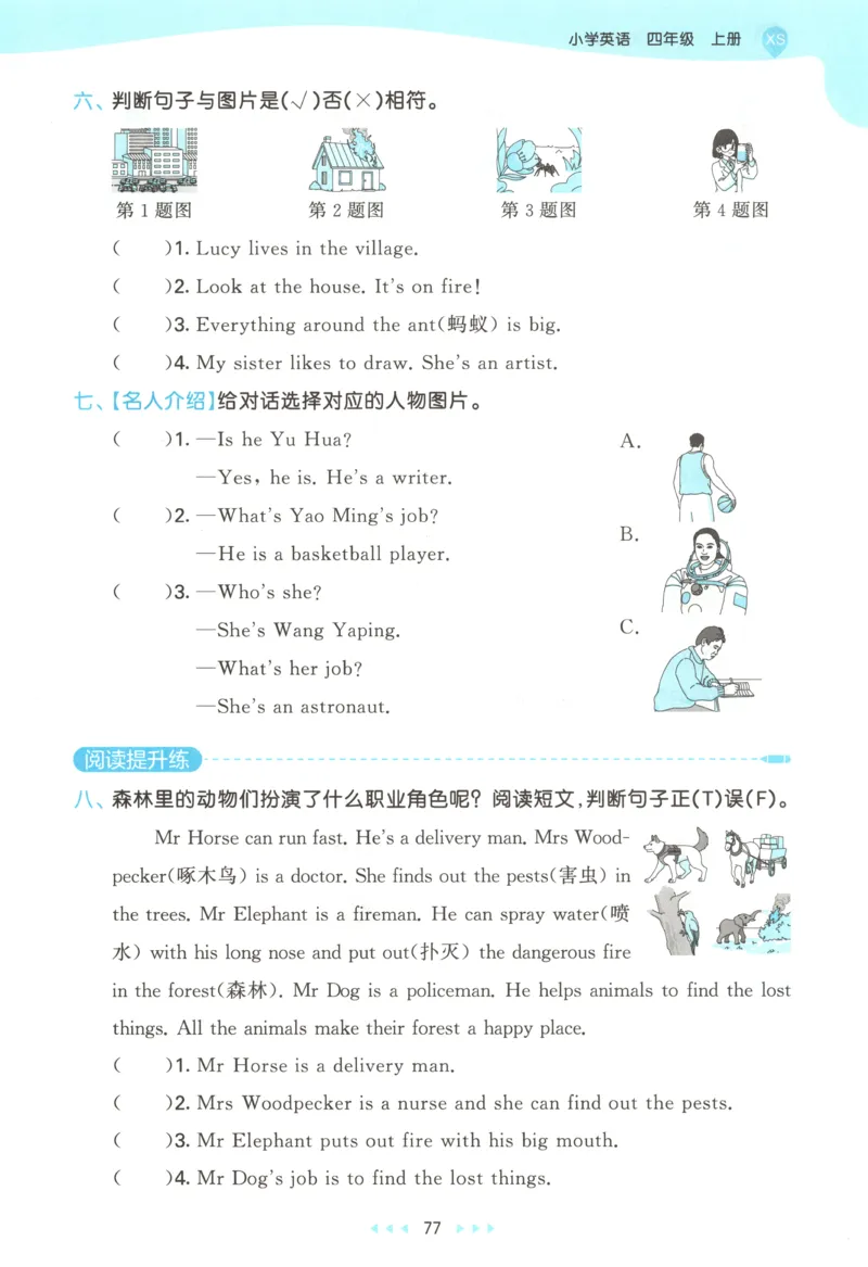 四年级英语上册湘少版25秋《53天天练》_25秋小学语数英习题试卷_英语_3-6年级英语上册湘少版25秋《53天天练》_四年级英语上册湘少版25秋《53天天练》
