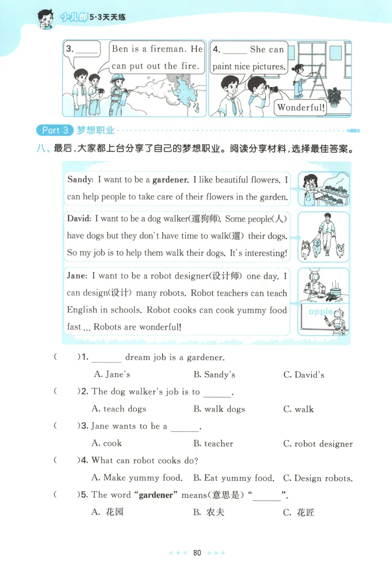 四年级英语上册湘少版25秋《53天天练》_25秋小学语数英习题试卷_英语_3-6年级英语上册湘少版25秋《53天天练》_四年级英语上册湘少版25秋《53天天练》