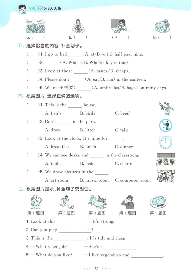 四年级英语上册湘少版25秋《53天天练》_25秋小学语数英习题试卷_英语_3-6年级英语上册湘少版25秋《53天天练》_四年级英语上册湘少版25秋《53天天练》