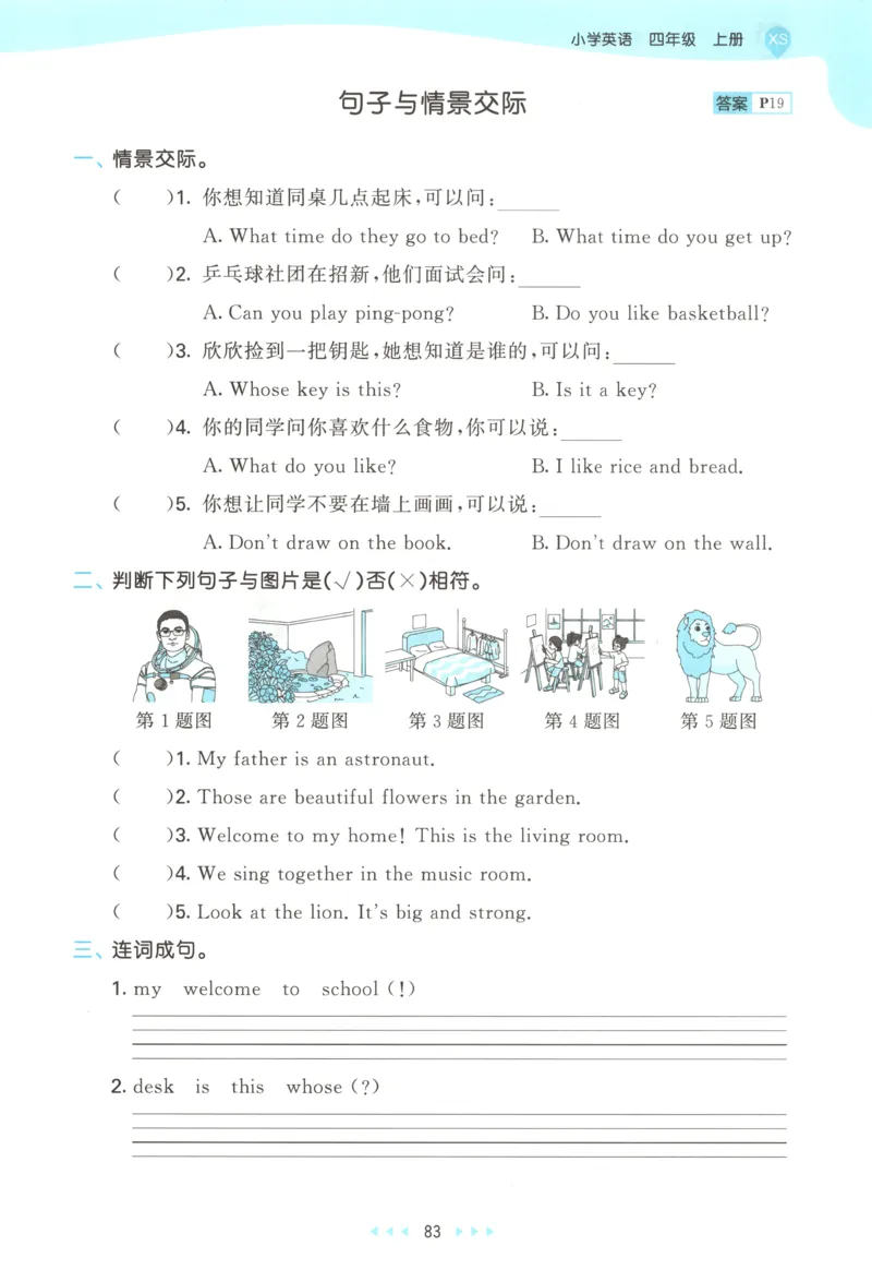 四年级英语上册湘少版25秋《53天天练》_25秋小学语数英习题试卷_英语_3-6年级英语上册湘少版25秋《53天天练》_四年级英语上册湘少版25秋《53天天练》