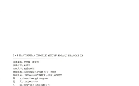 四年级英语上册湘少版25秋《53天天练》_25秋小学语数英习题试卷_英语_3-6年级英语上册湘少版25秋《53天天练》_四年级英语上册湘少版25秋《53天天练》