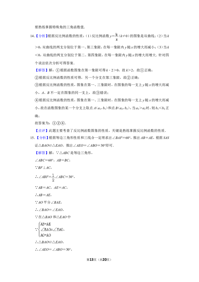 2012年山东省济宁市中考数学试卷_中考真题_2.数学中考真题2015-2024年_地区卷_山东省_济宁中考数学2010--2021年