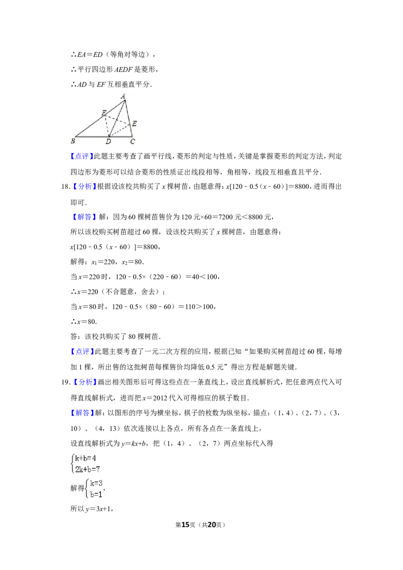 2012年山东省济宁市中考数学试卷_中考真题_2.数学中考真题2015-2024年_地区卷_山东省_济宁中考数学2010--2021年