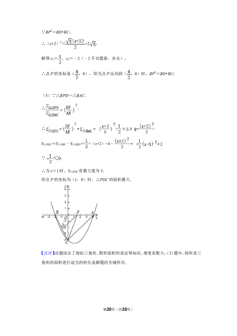 2012年山东省济宁市中考数学试卷_中考真题_2.数学中考真题2015-2024年_地区卷_山东省_济宁中考数学2010--2021年