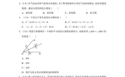 2012年山东省济宁市中考数学试卷_中考真题_2.数学中考真题2015-2024年_地区卷_山东省_济宁中考数学2010--2021年