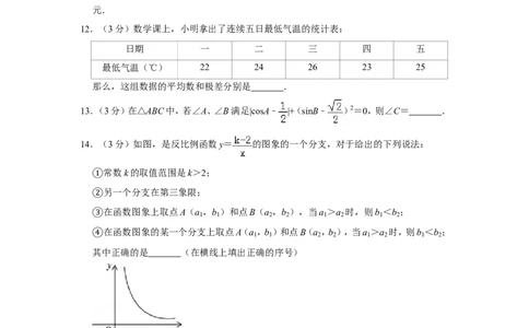 2012年山东省济宁市中考数学试卷_中考真题_2.数学中考真题2015-2024年_地区卷_山东省_济宁中考数学2010--2021年