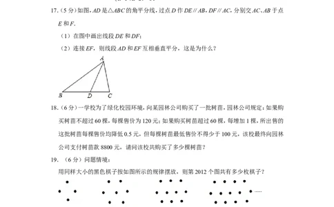 2012年山东省济宁市中考数学试卷_中考真题_2.数学中考真题2015-2024年_地区卷_山东省_济宁中考数学2010--2021年