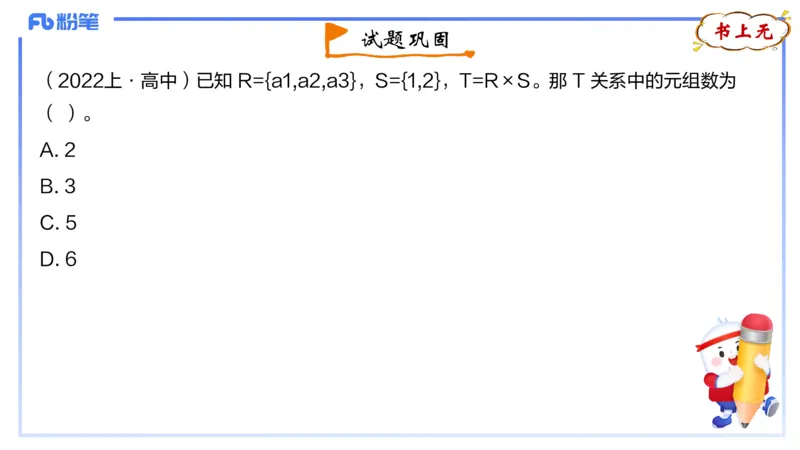 1.27早-理论精讲-数据库技术1-钮弘俊_4-教培资料-26年最新资料-同步更新_科一科二电子资料合集中小幼（笔记真题知识点汇总等）文件多，按需保存_各机构笔记合集（中小幼）推荐