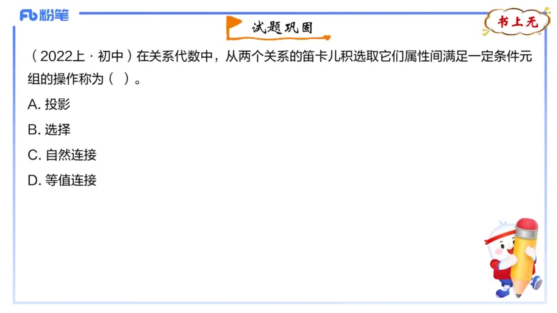 1.27早-理论精讲-数据库技术1-钮弘俊_4-教培资料-26年最新资料-同步更新_科一科二电子资料合集中小幼（笔记真题知识点汇总等）文件多，按需保存_各机构笔记合集（中小幼）推荐