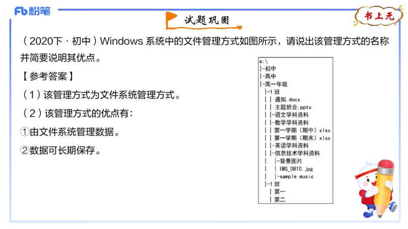 1.27早-理论精讲-数据库技术1-钮弘俊_4-教培资料-26年最新资料-同步更新_科一科二电子资料合集中小幼（笔记真题知识点汇总等）文件多，按需保存_各机构笔记合集（中小幼）推荐