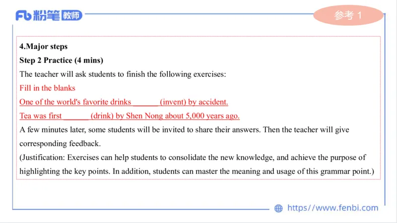 2023.7.7-科目三主观专项-教学设计3-原原_4-教培资料-26年最新资料-同步更新_科一科二电子资料合集中小幼（笔记真题知识点汇总等）文件多，按需保存_01西米合集_讲义