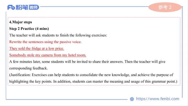 2023.7.7-科目三主观专项-教学设计3-原原_4-教培资料-26年最新资料-同步更新_科一科二电子资料合集中小幼（笔记真题知识点汇总等）文件多，按需保存_01西米合集_讲义