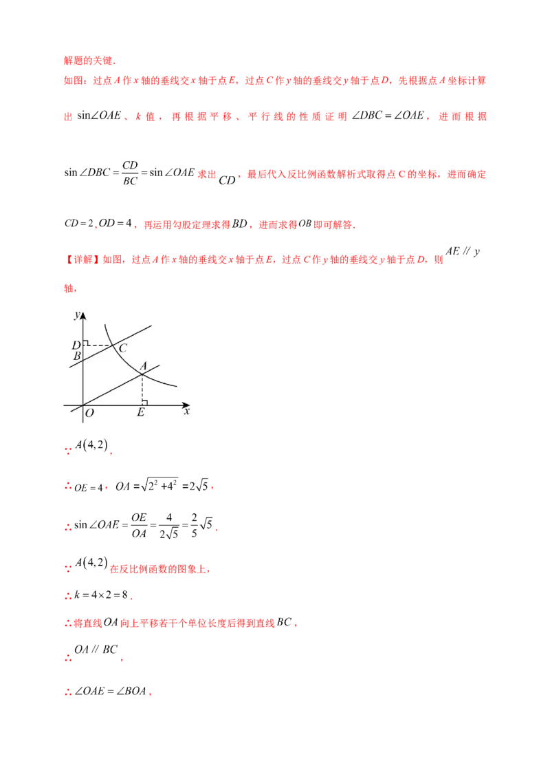 2025年中考数学一轮复习学案：6.2图形的轴对称平移及旋转（教师版）_2数学总复习_2025中考复习资料_2025年中考数学一轮复习学案（全国通用）