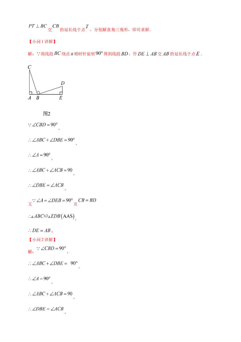 2025年中考数学一轮复习学案：6.2图形的轴对称平移及旋转（教师版）_2数学总复习_2025中考复习资料_2025年中考数学一轮复习学案（全国通用）