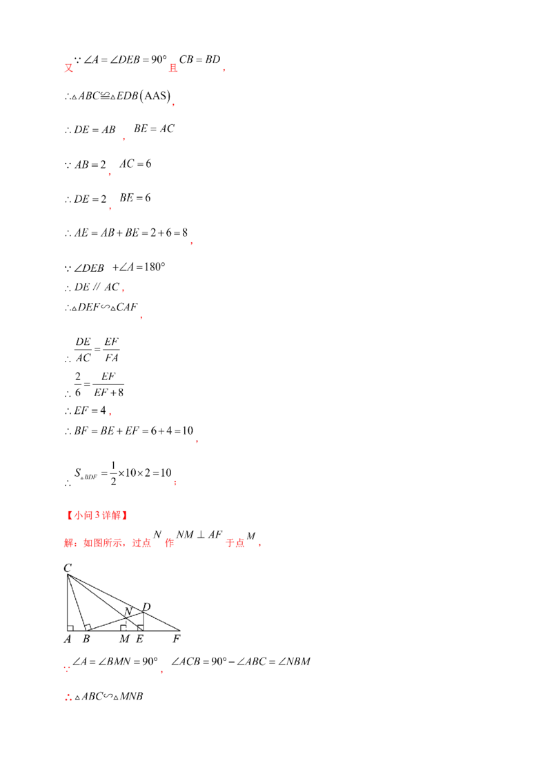 2025年中考数学一轮复习学案：6.2图形的轴对称平移及旋转（教师版）_2数学总复习_2025中考复习资料_2025年中考数学一轮复习学案（全国通用）