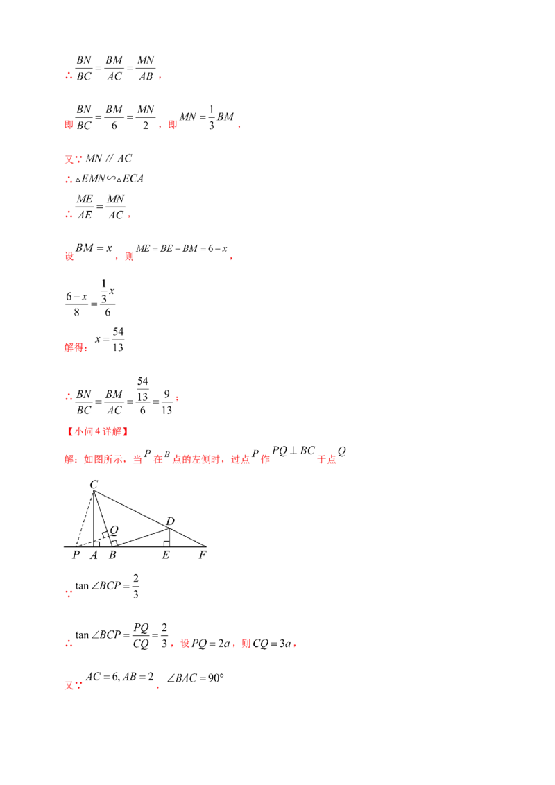 2025年中考数学一轮复习学案：6.2图形的轴对称平移及旋转（教师版）_2数学总复习_2025中考复习资料_2025年中考数学一轮复习学案（全国通用）