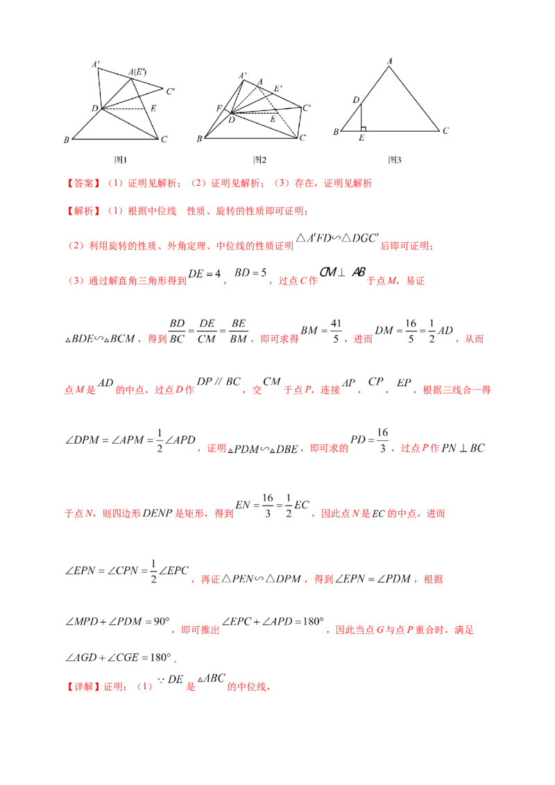 2025年中考数学一轮复习学案：6.2图形的轴对称平移及旋转（教师版）_2数学总复习_2025中考复习资料_2025年中考数学一轮复习学案（全国通用）