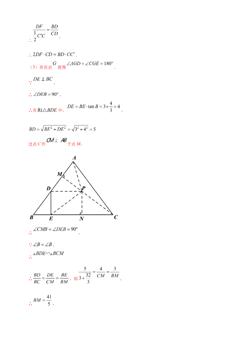 2025年中考数学一轮复习学案：6.2图形的轴对称平移及旋转（教师版）_2数学总复习_2025中考复习资料_2025年中考数学一轮复习学案（全国通用）