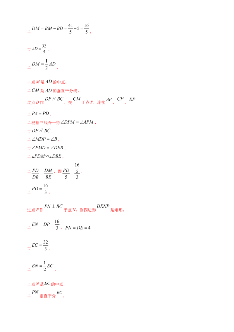 2025年中考数学一轮复习学案：6.2图形的轴对称平移及旋转（教师版）_2数学总复习_2025中考复习资料_2025年中考数学一轮复习学案（全国通用）