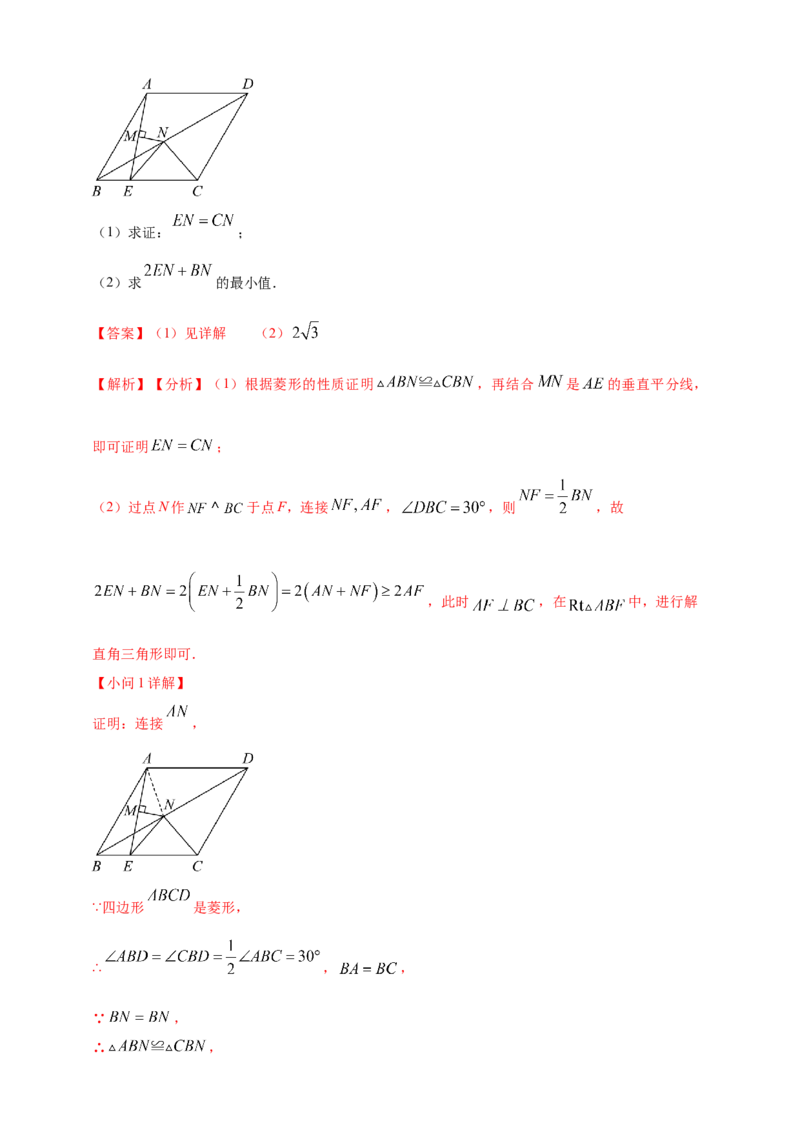 2025年中考数学一轮复习学案：6.2图形的轴对称平移及旋转（教师版）_2数学总复习_2025中考复习资料_2025年中考数学一轮复习学案（全国通用）