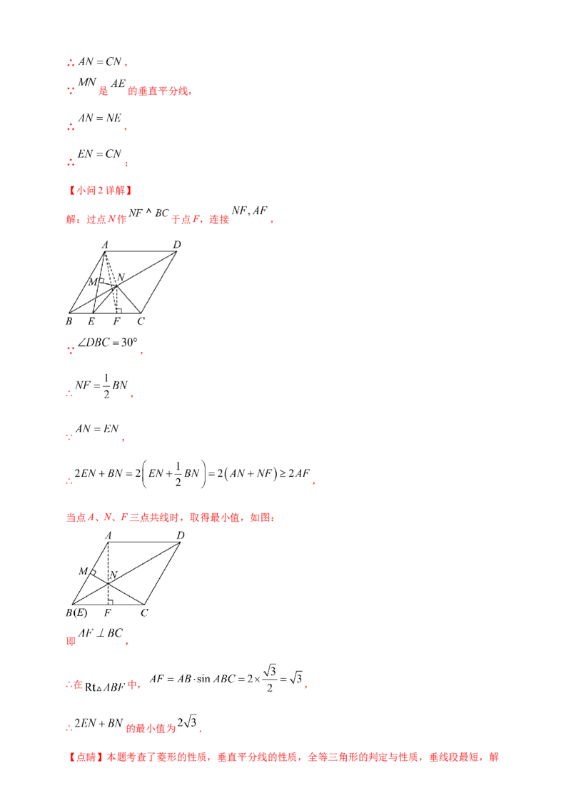 2025年中考数学一轮复习学案：6.2图形的轴对称平移及旋转（教师版）_2数学总复习_2025中考复习资料_2025年中考数学一轮复习学案（全国通用）