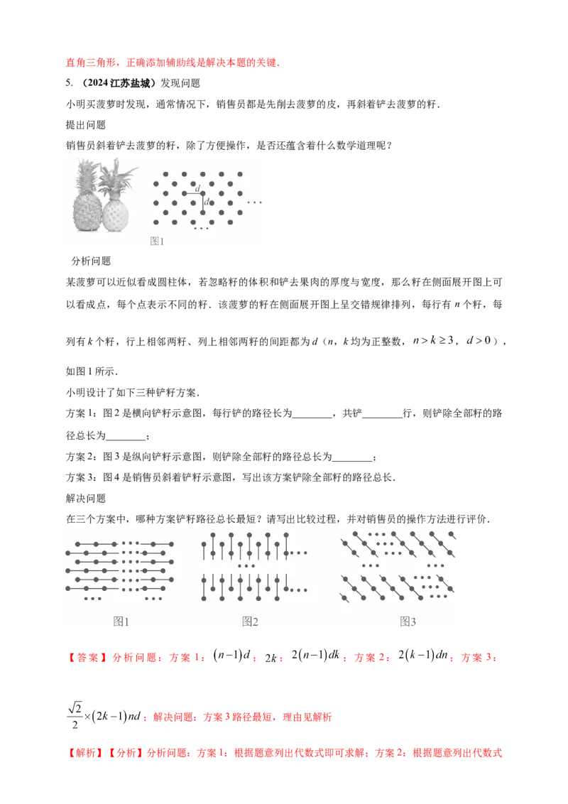 2025年中考数学一轮复习学案：6.2图形的轴对称平移及旋转（教师版）_2数学总复习_2025中考复习资料_2025年中考数学一轮复习学案（全国通用）