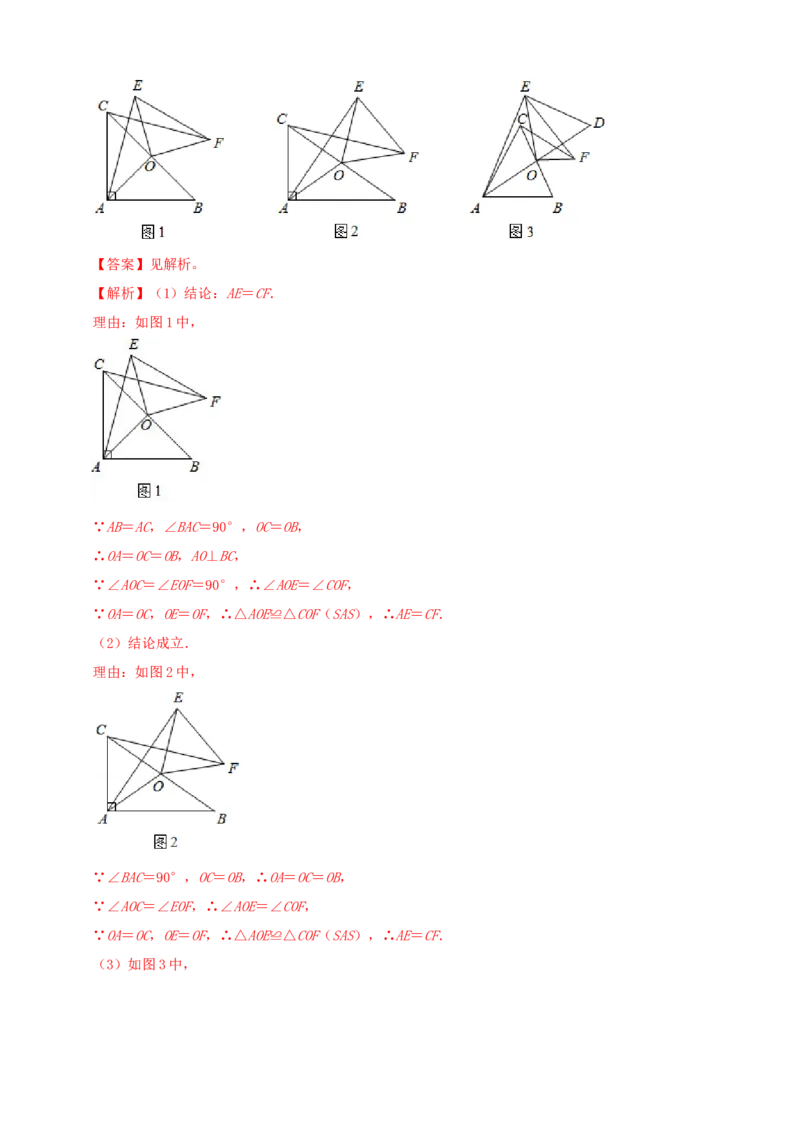 2025年中考数学一轮复习学案：6.2图形的轴对称平移及旋转（教师版）_2数学总复习_2025中考复习资料_2025年中考数学一轮复习学案（全国通用）