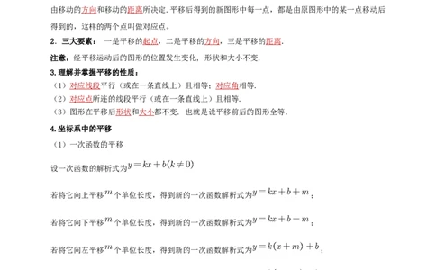2025年中考数学一轮复习学案：6.2图形的轴对称平移及旋转（教师版）_2数学总复习_2025中考复习资料_2025年中考数学一轮复习学案（全国通用）