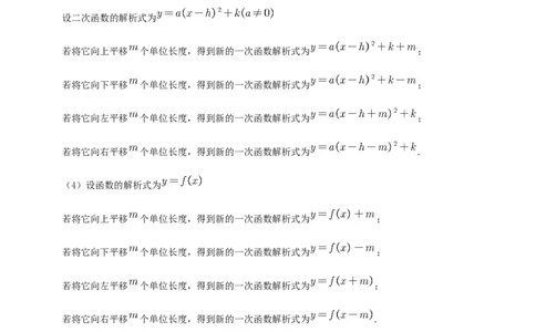 2025年中考数学一轮复习学案：6.2图形的轴对称平移及旋转（教师版）_2数学总复习_2025中考复习资料_2025年中考数学一轮复习学案（全国通用）