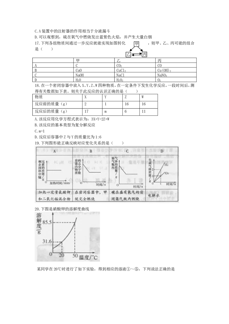 2012年潍坊市中考化学试卷及答案_中考真题_5.化学中考真题2015-2024年_地区卷_山东省_山东潍坊中考化学08-21