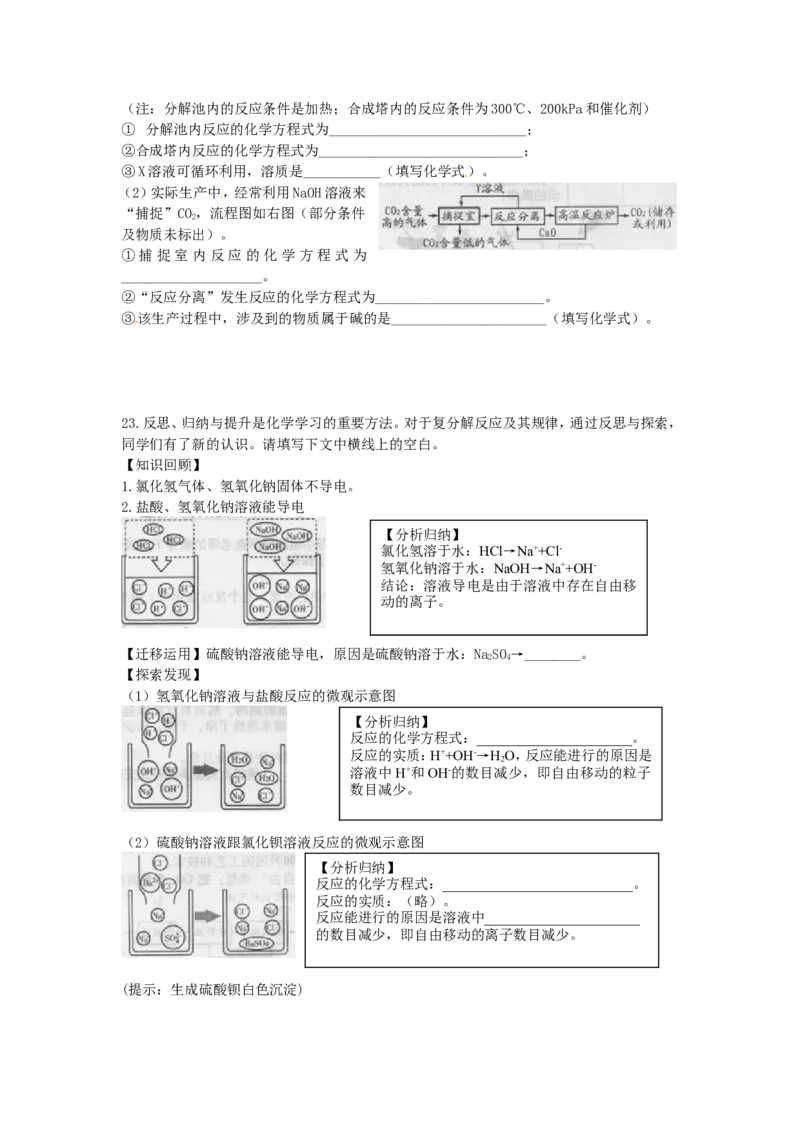 2012年潍坊市中考化学试卷及答案_中考真题_5.化学中考真题2015-2024年_地区卷_山东省_山东潍坊中考化学08-21