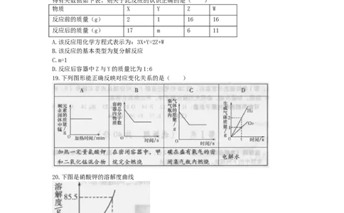2012年潍坊市中考化学试卷及答案_中考真题_5.化学中考真题2015-2024年_地区卷_山东省_山东潍坊中考化学08-21