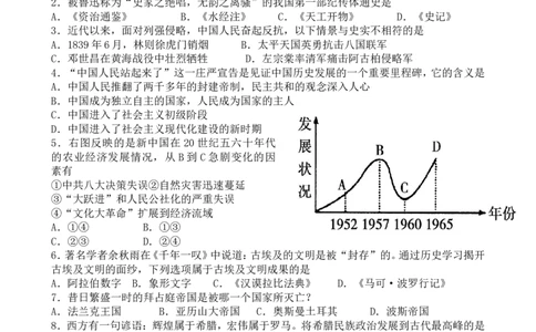 2013年山东淄博中考历史试题_中考真题_6.历史中考真题2015-2024年_地区卷_山东省_山东淄博历史10-21缺20
