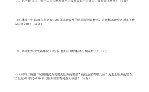 2013年山东淄博中考历史试题_中考真题_6.历史中考真题2015-2024年_地区卷_山东省_山东淄博历史10-21缺20