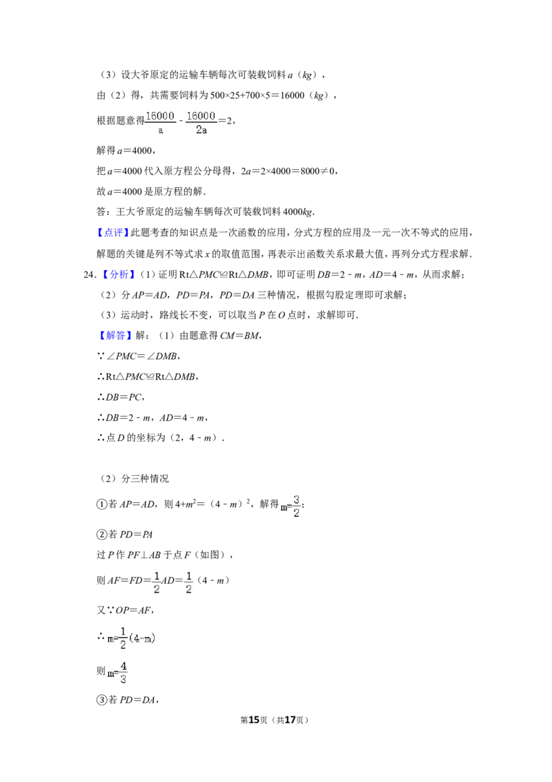 2011年浙江省湖州市中考数学试卷_中考真题_2.数学中考真题2015-2024年_地区卷_浙江省_浙江湖州数学10-22