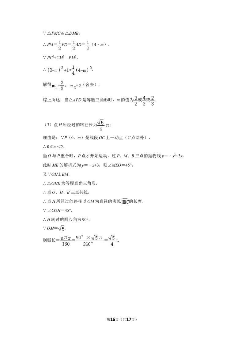 2011年浙江省湖州市中考数学试卷_中考真题_2.数学中考真题2015-2024年_地区卷_浙江省_浙江湖州数学10-22