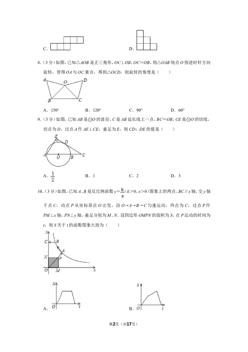 2011年浙江省湖州市中考数学试卷_中考真题_2.数学中考真题2015-2024年_地区卷_浙江省_浙江湖州数学10-22